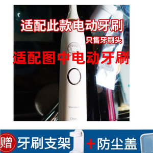 通用型电动牙刷头软毛