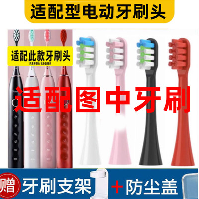 适配通用电动牙刷头软毛