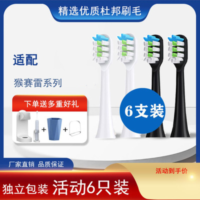 适配儿童电动牙刷头猴赛雷华为