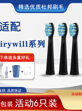 怡牌适配卫牙Fairywill电动牙刷头P80/P9/P10/P11替换刷头金属轴