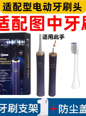 怡牌适用Watsons/屈臣氏5D电动牙刷头刷头S8102替换头通用