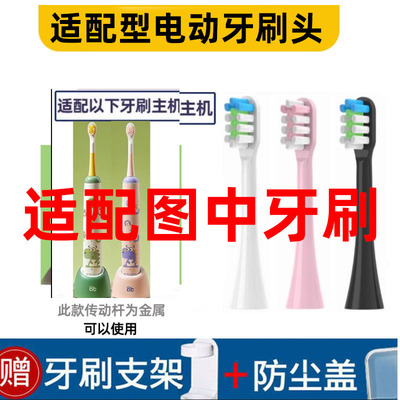 怡牌适用爱贝迪拉AIBEDILA儿童电动牙刷头AB4688软毛安东尼小恐龙