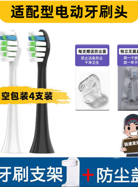 适配LION狮王电动牙刷头替换头LSK01/AFE002/SMARTKEY软毛
