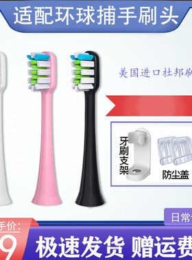 怡牌适配丹龙s7电动牙刷头替换GlobalScanner环球捕手/doodo声波