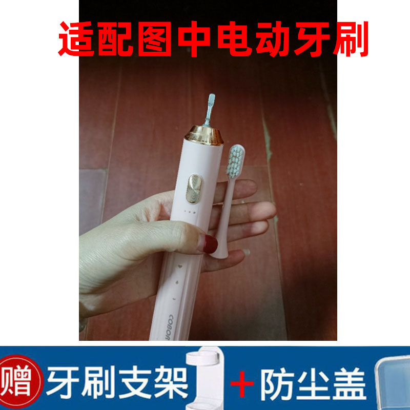 通用型电动牙刷头软毛