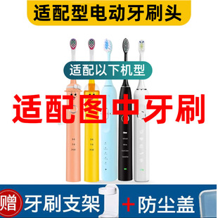 怡牌适配佳运电动牙刷头ZR503 M5X儿童B10替换小红樱cherry 501