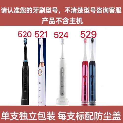 适配型电动牙刷头软毛通用型