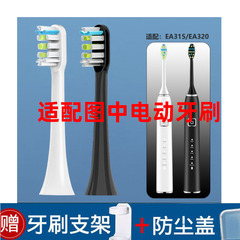 怡牌适配芯毅7am2m SIOYIE电动牙刷SUMKYLE EA315 洁净牙刷头