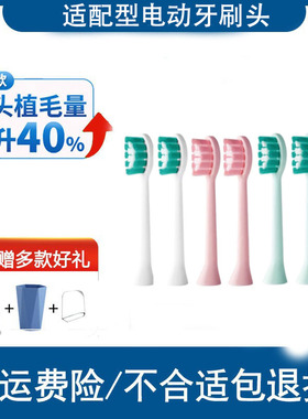 怡牌适配kordys柯/科蒂斯电动牙刷头D5系列软毛the green Party