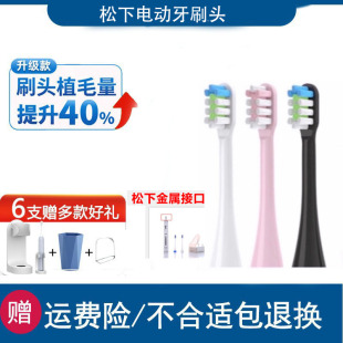 PDA52 怡牌适用松下电动牙刷头EW DC01 PDL34 PDP51 DC12 PDL54