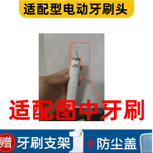 适配型电动牙刷头软毛