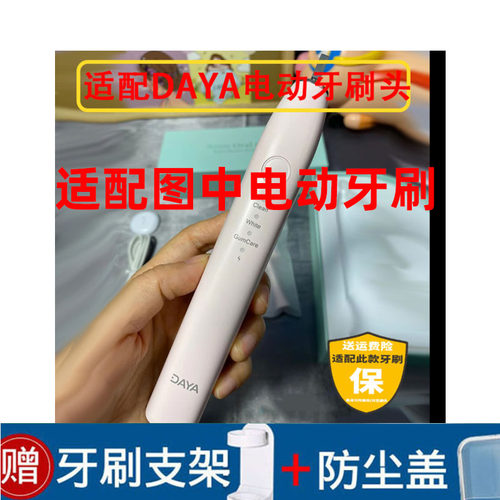通用型电动牙刷头软毛