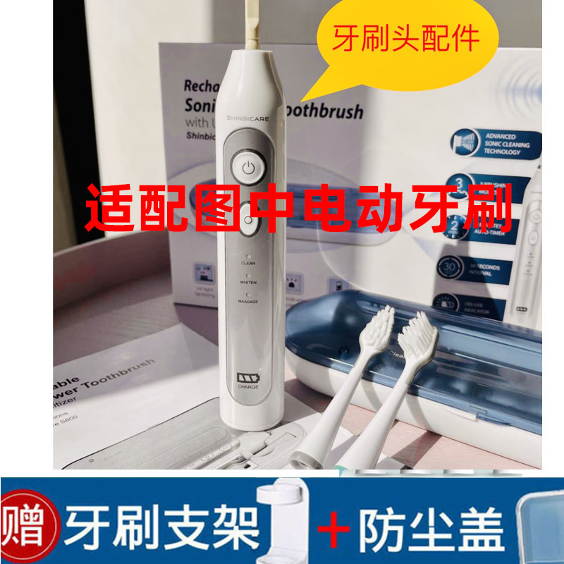 适配型电动牙刷头软毛通用型