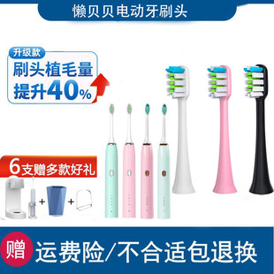 怡牌适配OSGA伊茉immer赫文怡齿堂懒贝贝lanbeibeiT5电动牙刷头