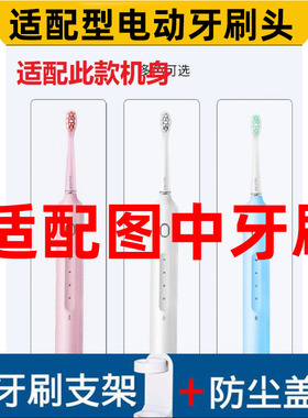 怡牌适配oulv欧律电动牙刷抗菌杜邦清洁刷头软毛护龈通用适配