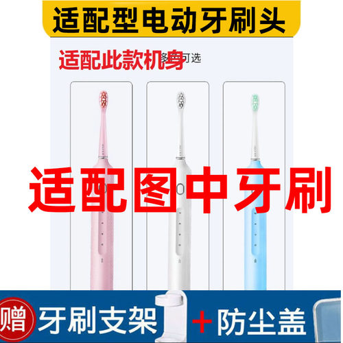 适配型电动牙刷头软毛通