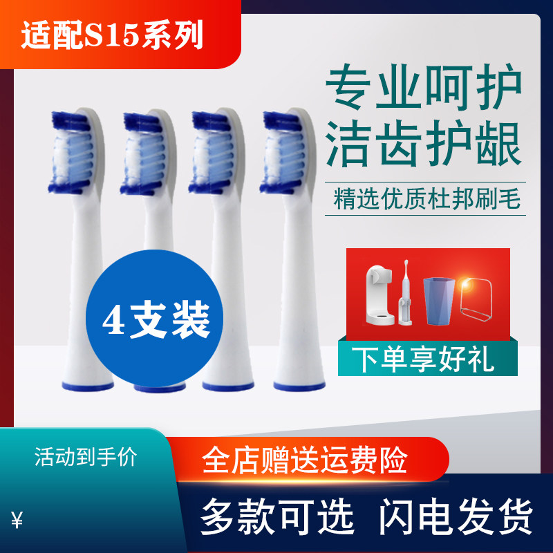 适配飞利浦电动牙刷头西门子