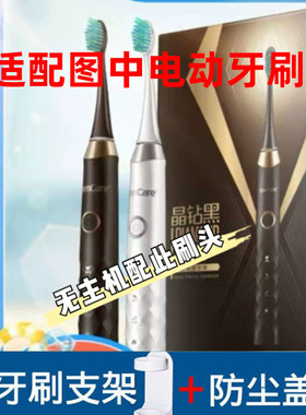 怡牌电动牙刷头适用于DenCare牙刷头冷酸灵晶钻F38通用替换刷头