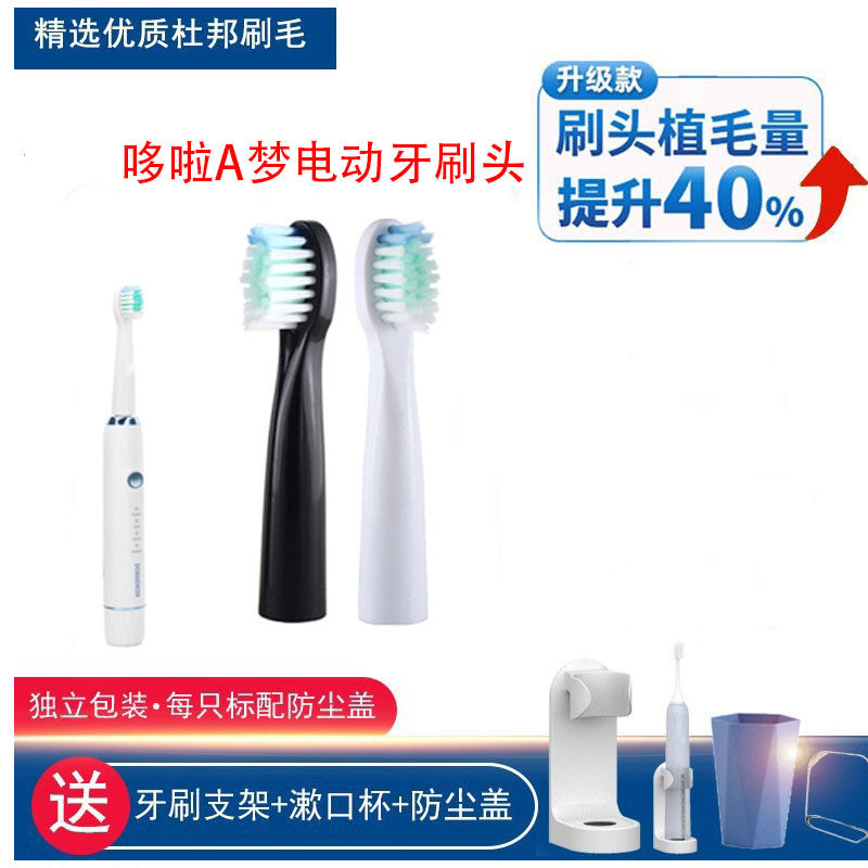 适配哆啦A梦电动牙刷头软毛
