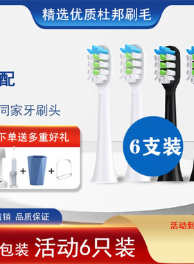 怡牌适配Smartsonic同同家电动牙刷头T5U/T5PS/T9U/T6P/X5/T12