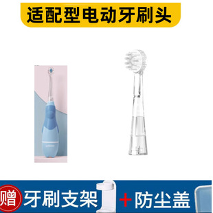 怡牌适配Dr Brown's布朗博士儿童牙刷头刷替换通用替换头宝宝