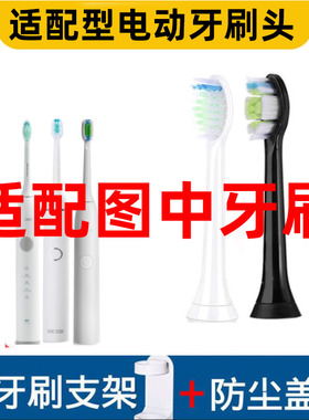 怡牌适配desen黛森电动牙刷头300梅西MESSI菲派FP华素愈创healso