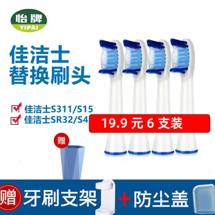 怡牌适配佳洁士电动牙刷头Crest小白刷/S311/S15/SR32/S411/S26