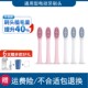 怡牌适配芳香乐电动牙刷头替换维氏WISHES芙丝VOSS软毛款 成人刷头