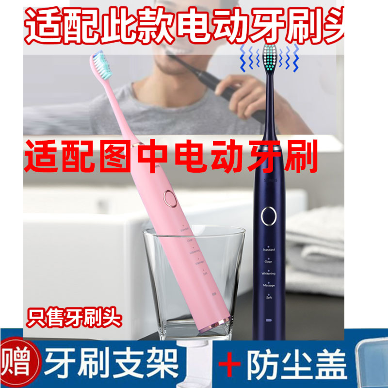 通用型电动牙刷头软毛