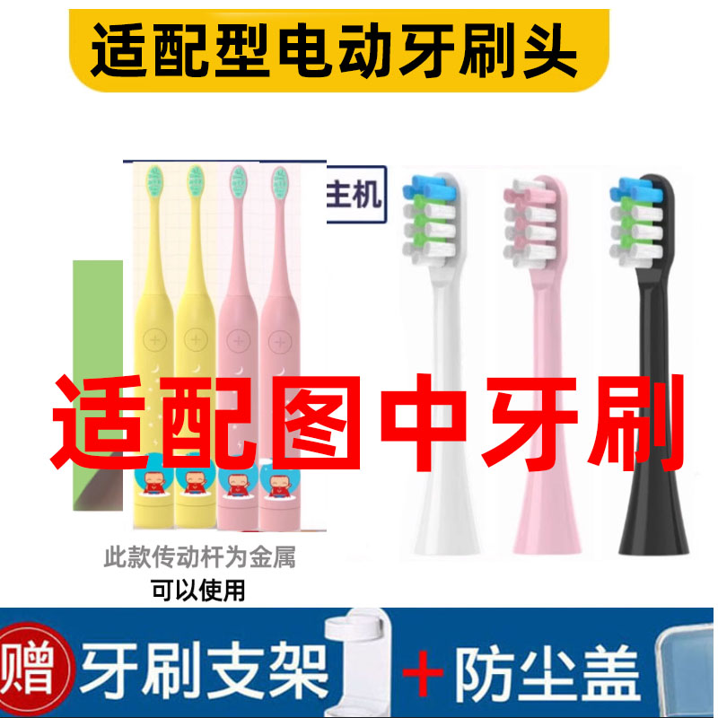 适配型电动牙刷头软毛通用型