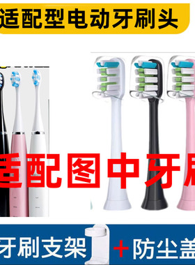 怡牌适用麦喆MAYZE电动牙刷头MZ-201806/MZ-201805/MG0150101001