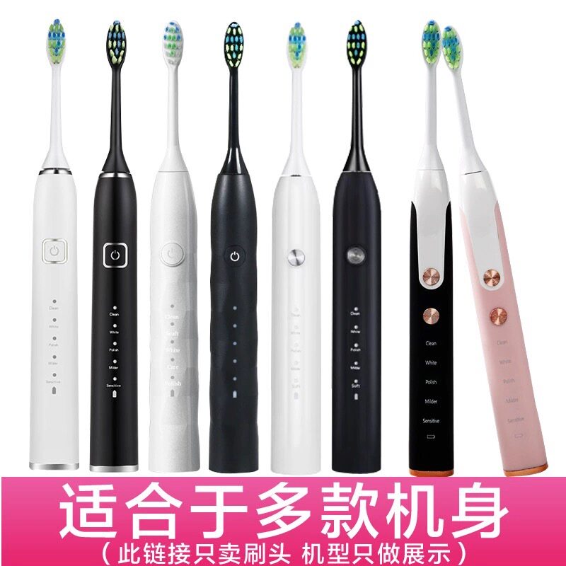 适配型电动牙刷头软毛通用型