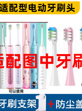 怡牌适用欧格森电动牙刷头OUGESEN/OGS9600/9700/9760/N1/Y-01