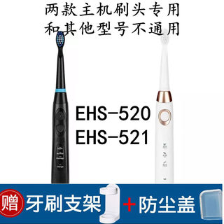 怡牌适配CITIZEN西铁城电动牙刷头EHS520/EHS521通用ehs523/524