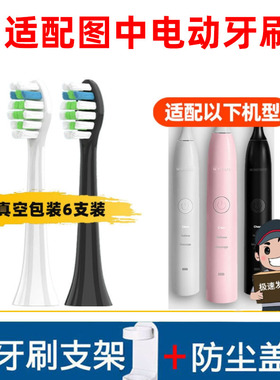 怡牌适用新思达/NEWSTART电动牙刷头BH012/NST001通用替换