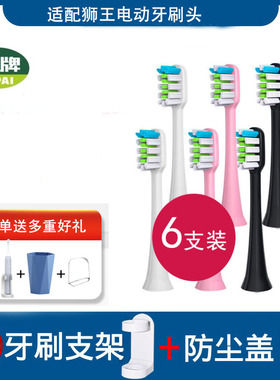 怡牌适配益齿佳凡普电动牙刷刷头替换伊的家通用日本狮王SMARTKEY