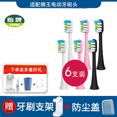 适配益齿佳凡普电动牙刷头