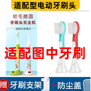 怡牌适配Tonochi通吃猫电动牙刷头儿童VMEB004声波软毛Kids酷酷猫