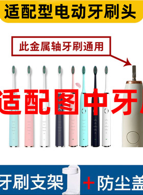 怡牌适配BREO倍轻松ET-B191电动牙刷替换