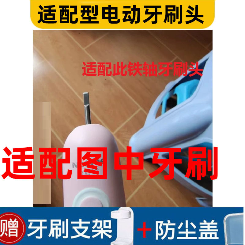 通用型适配款电动牙刷头