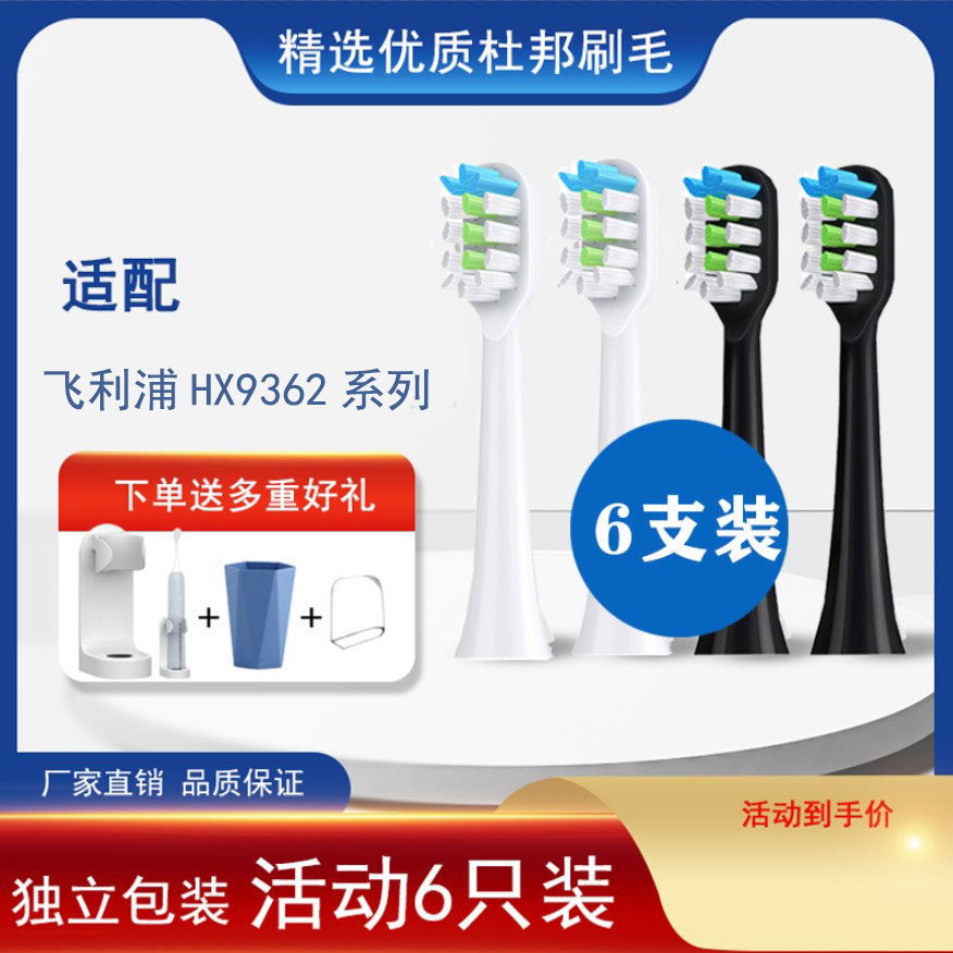 怡牌适配飞利浦电动牙刷头替换菲利普HX9392/91/9391/9312/92