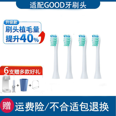 适配goodpay声波电动牙刷
