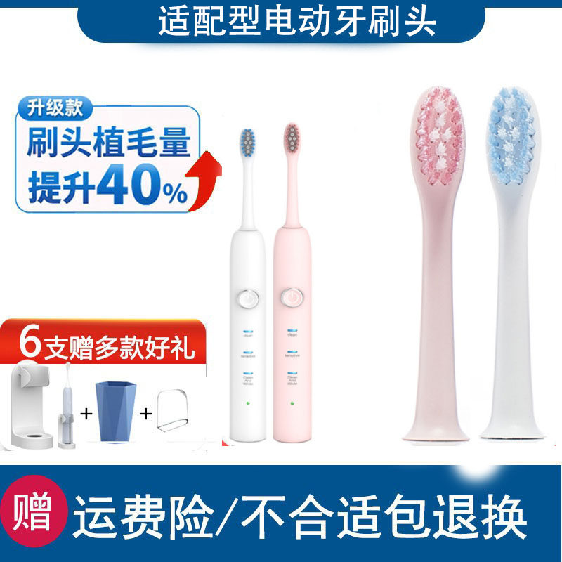 适配电动牙刷头替换通用