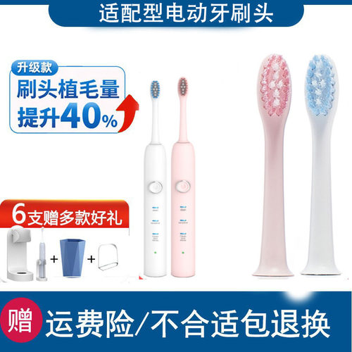 适配电动牙刷头替换通用