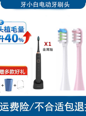 怡牌适配电动牙刷头iite牙小白UDOO替换X1/M1软毛充电刷头