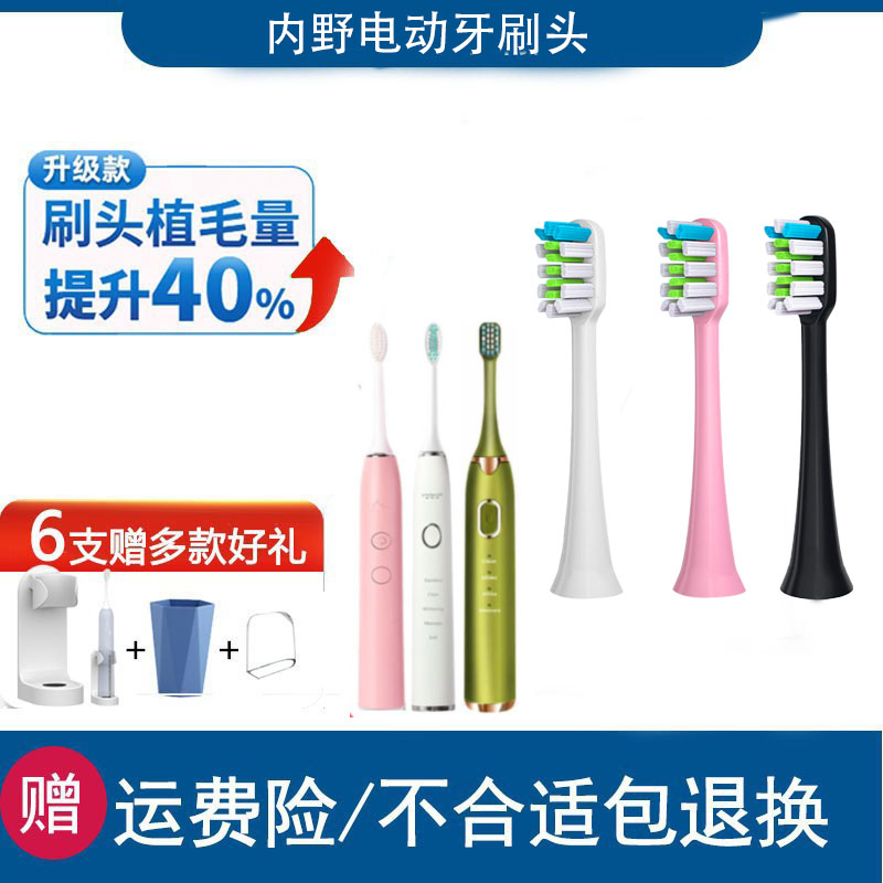 适配通用内野电动牙刷头软毛