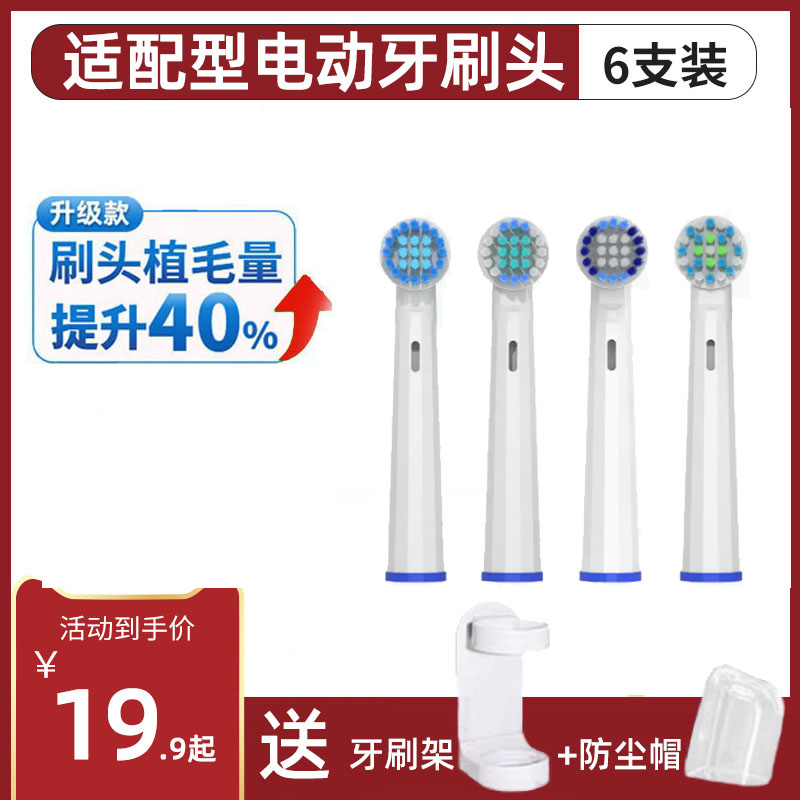 适配旋转电动牙刷头软毛通用型