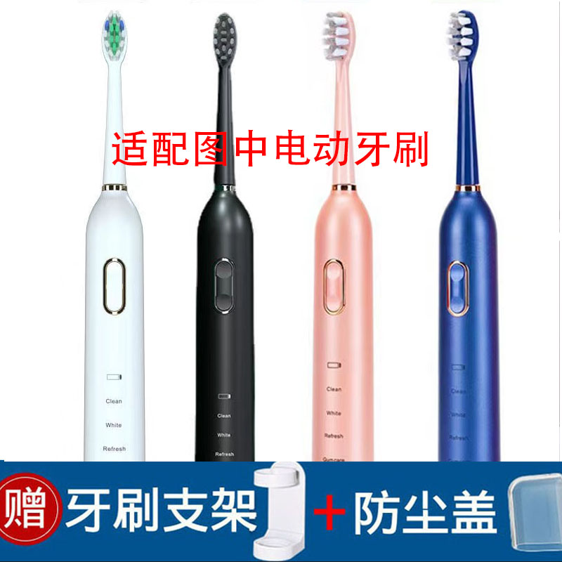 通用型电动牙刷头软毛适配
