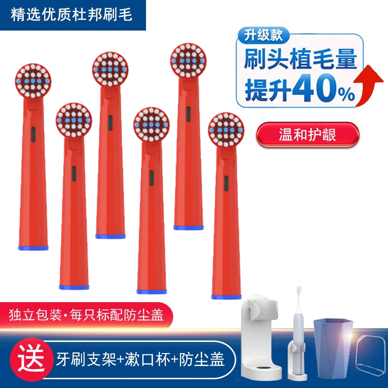 适配德国博朗OralB欧乐B儿童电动牙刷头D12/D10/D100软毛通用替换