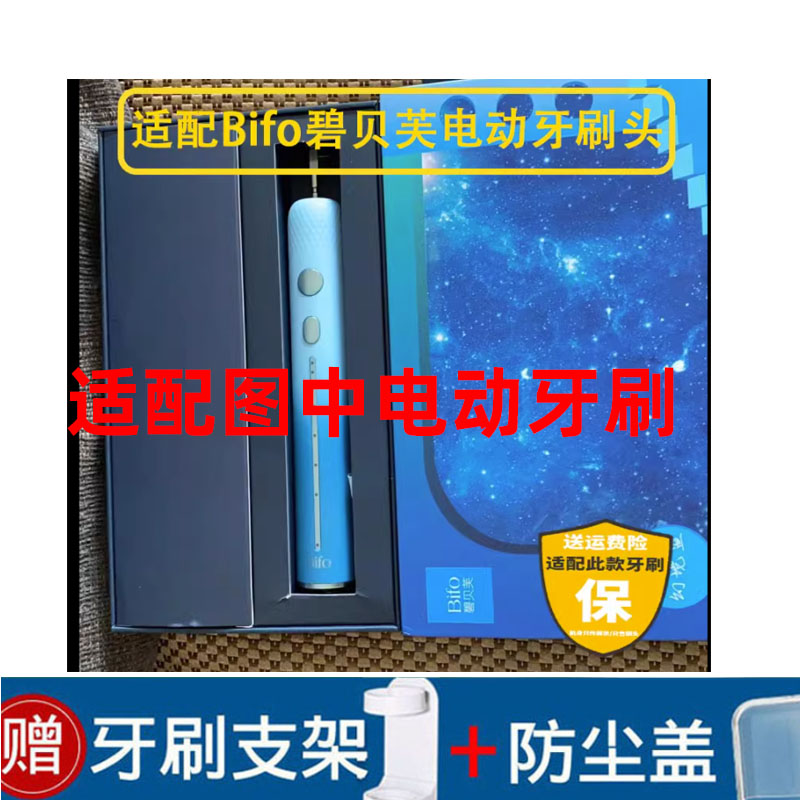 通用型电动牙刷头软毛